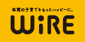 ワイヤーママ