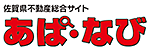 あぱ・なび