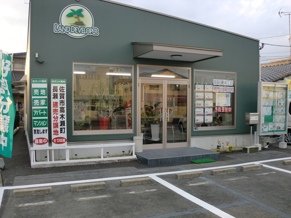 有限会社ランド開発